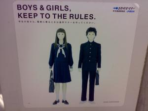 BOYS & GIRLS, KEEP TO THE RULES BOYS & GIRLS, KEEP TO THE RULES